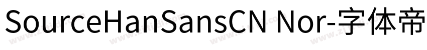 SourceHanSansCN Nor字体转换